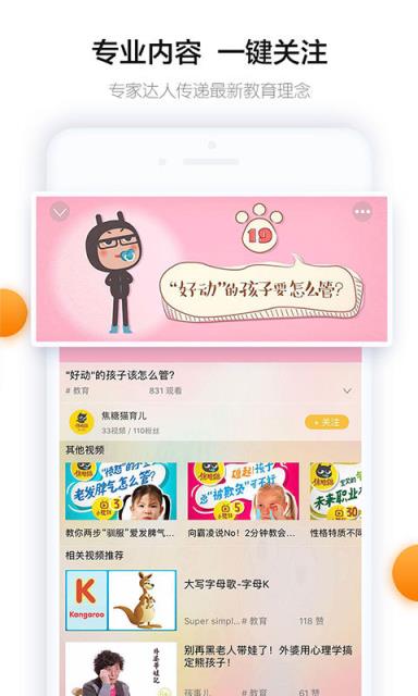 萤火视频