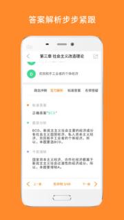 考研政治题库宝典