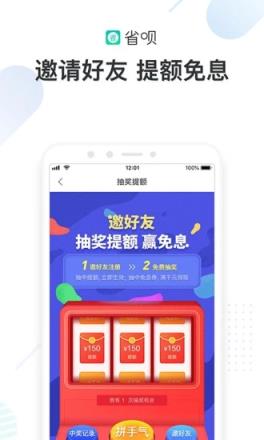 省呗新口子
