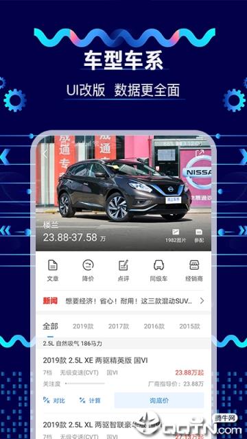 网上车市手机版