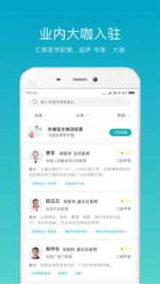 影领学院app
