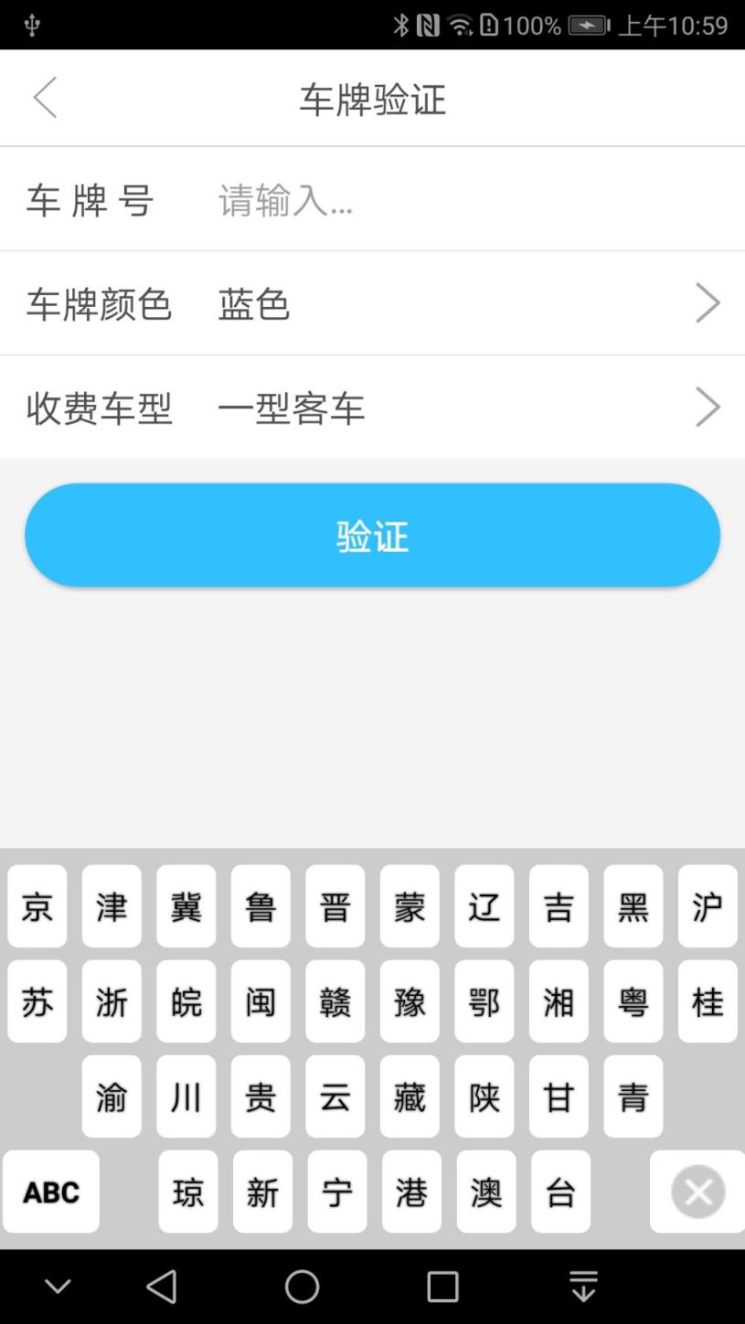 昆仑ETC业务员app