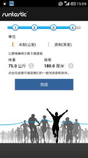 跑步教练 Runtastic PRO