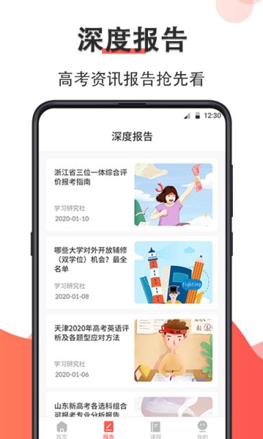 高考志愿在线填报
