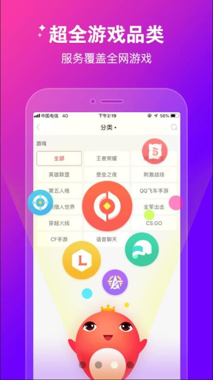 猎游极速版app