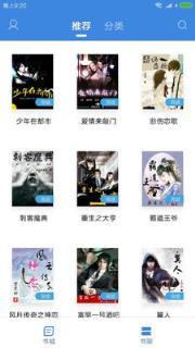 云朵免费小说阅读