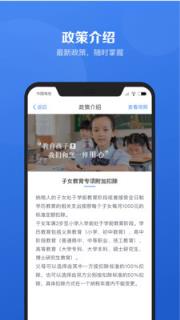 新版个人所得税app