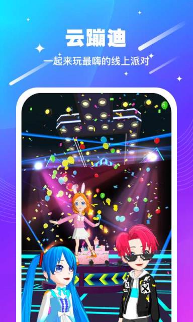 奇妙派对app