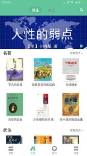 全本免费阅读书城