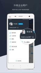 契约锁app
