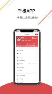 千极自助续费系统