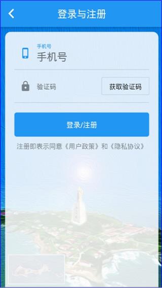 田横岛融媒体平台