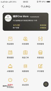 V特权商家版app
