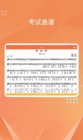 广东音协视奏app