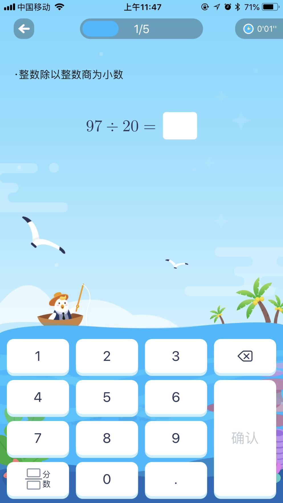 畅言作业小学学生端