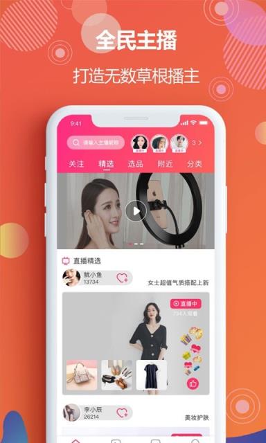 耀你直播
