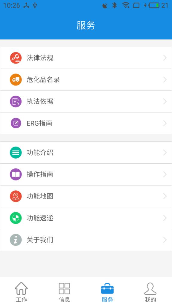 南宁安全监管系统