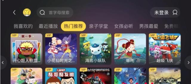 口袋故事电视盒子版