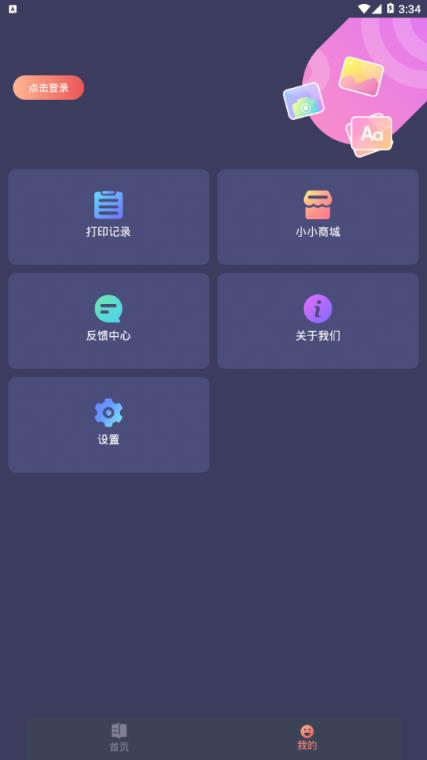 信阅app