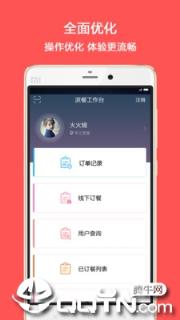 幸福e区商家端app