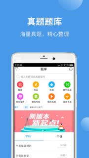 中医考研蓝基因