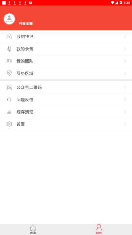 赔伴网app