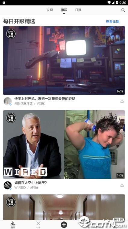 开眼视频谷歌版
