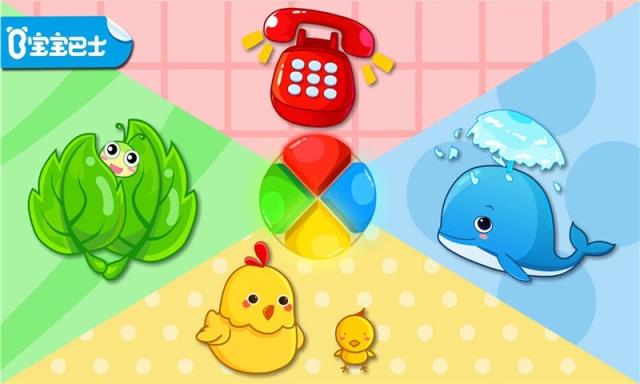 形状颜色大小宝宝巴士