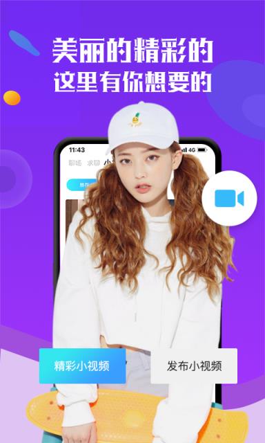 漂流瓶交友软件