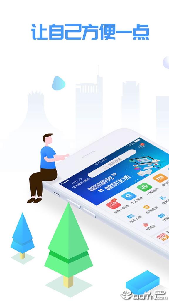 南宁政务服务中心