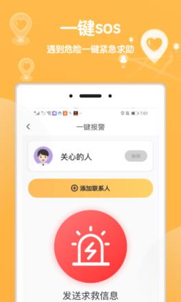 行迹app
