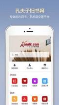 孔夫子旧书网首页登录地址
