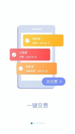 国家电网App官方