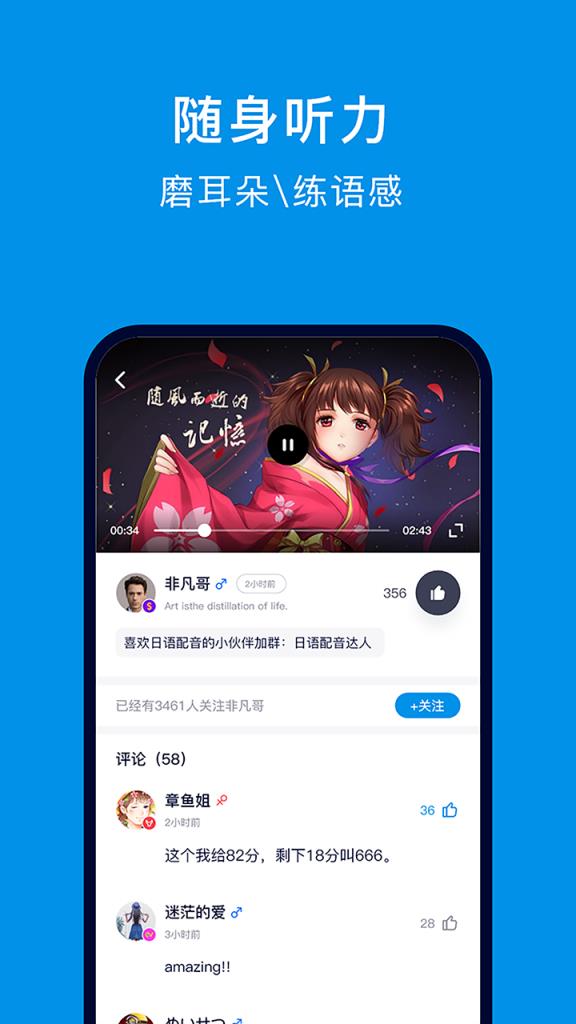 日语配音狂app