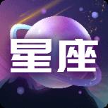 测测星座app