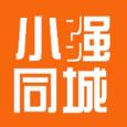 小强同城