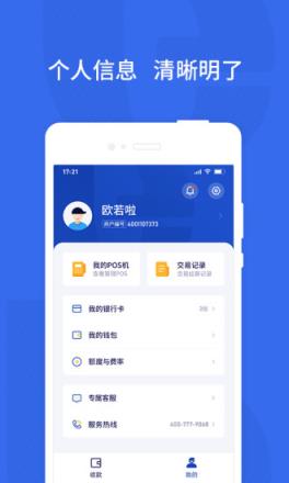 乐宜付app