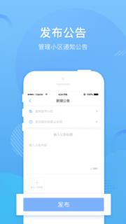 全域生活管家端