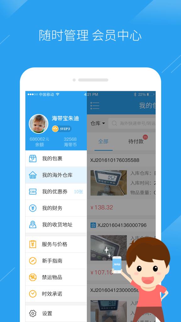 海带宝
