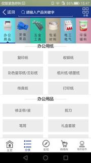 金赢工业超市