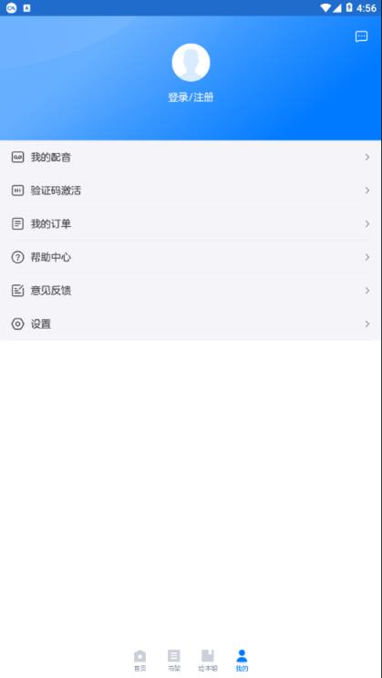 悠游分级阅读app