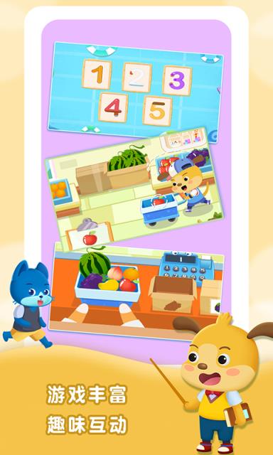 麦田幼儿培优课