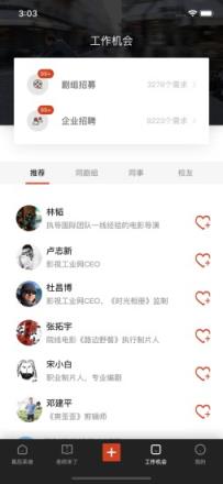 幕后英雄app