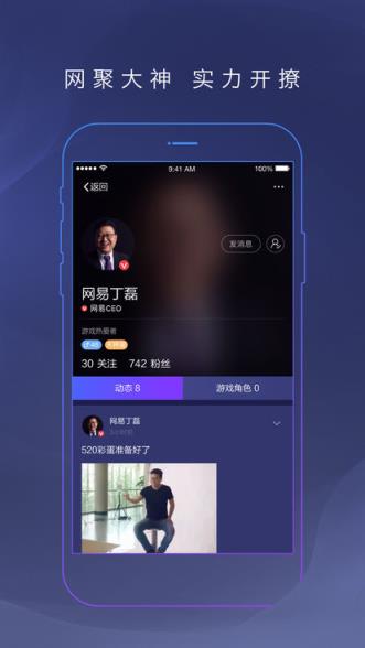 网易大神周任务软件