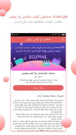 koznak2021app