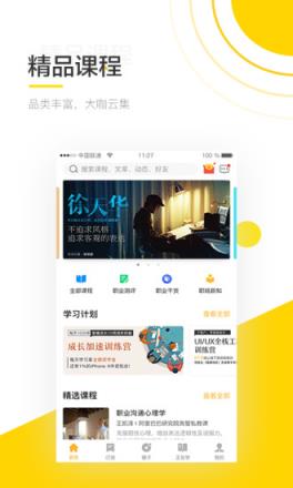 斑鸠职业app