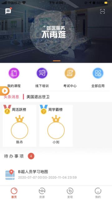 玉树医教app