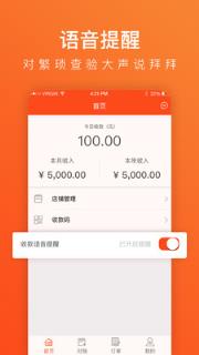 安闪购商家版app