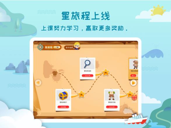 平安好学学生端app
