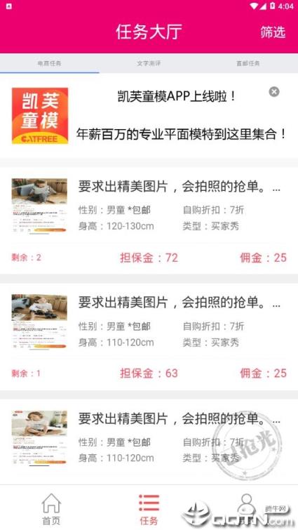 凯芙最美童模买家秀app